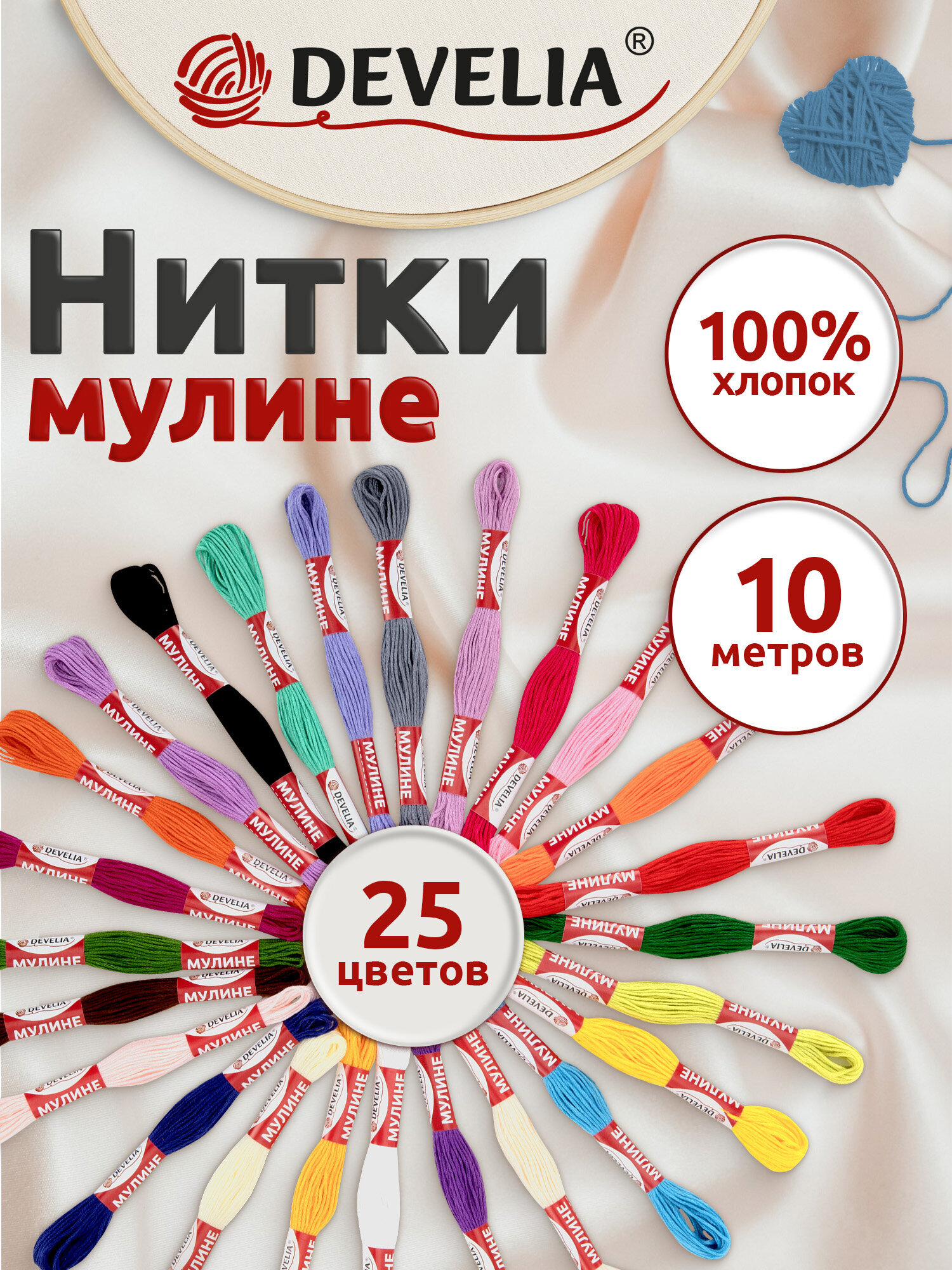 Набор для творчества Develia вышивание 25 цветов - фото 1