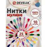 Набор для творчества Develia вышивание 25 цветов