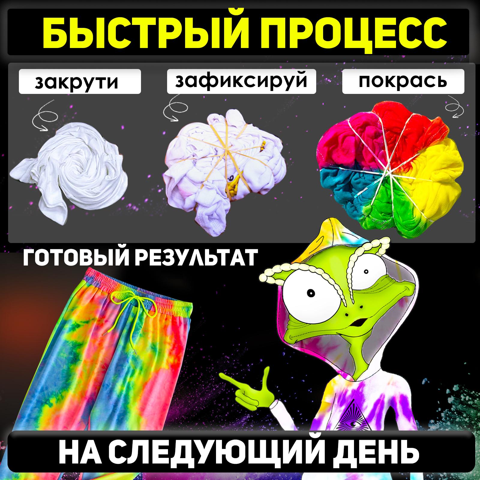 Набор для рисования MINI-TOYS Макси бокс тай дай - фото 5