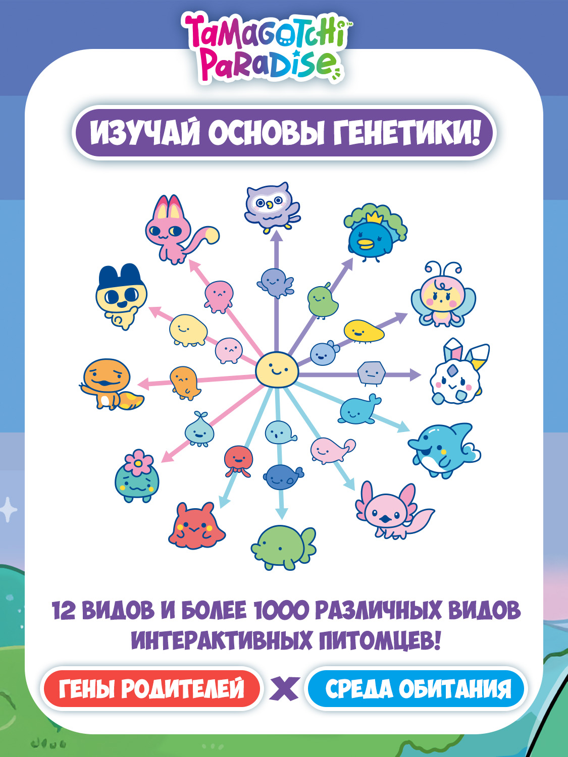 Электронная игра Tamagotchi - фото 20