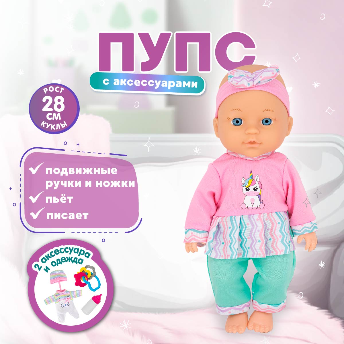 Кукла пупс Miss Kapriz 907-705 - фото 1