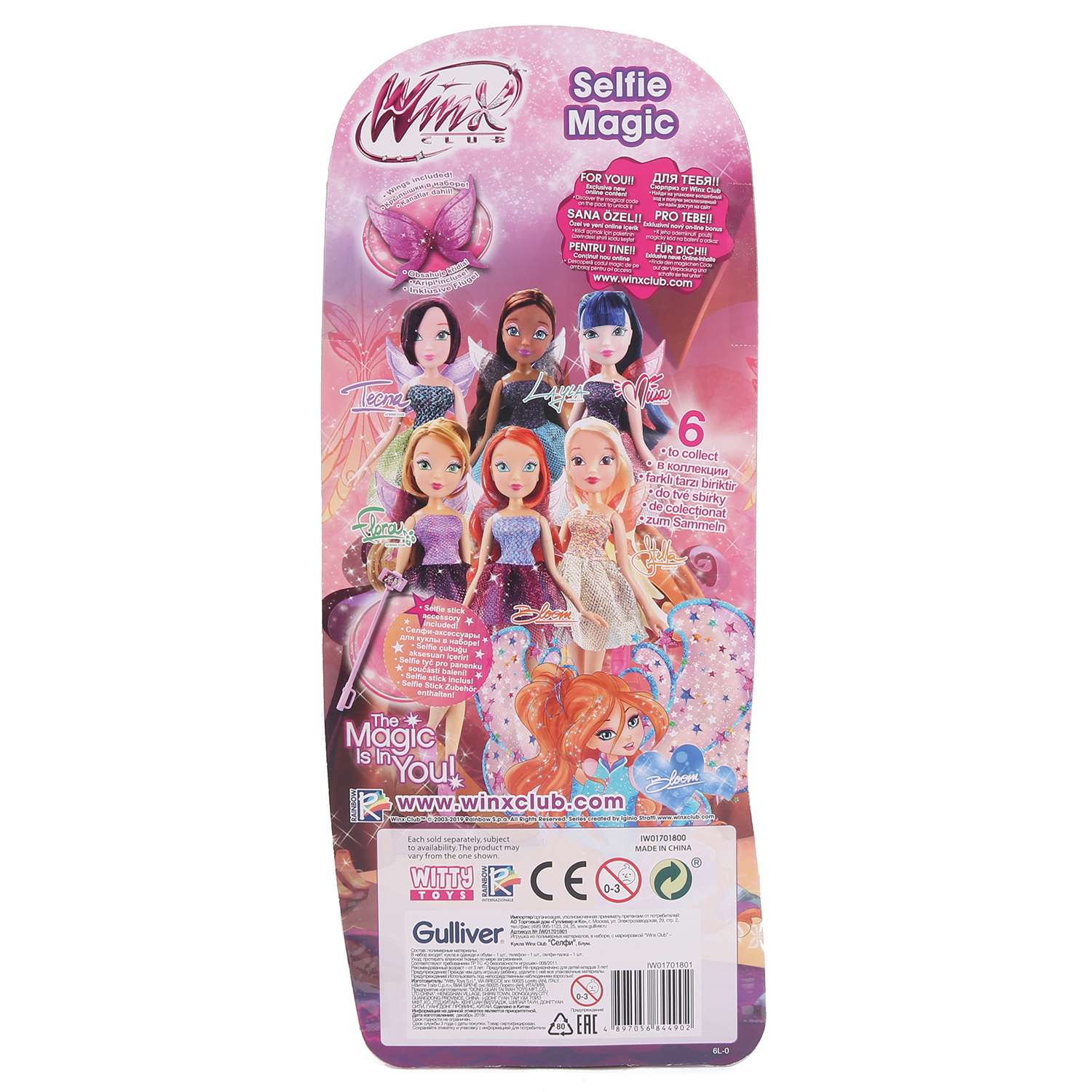 Кукла модельная Winx IW01701802 - фото 4