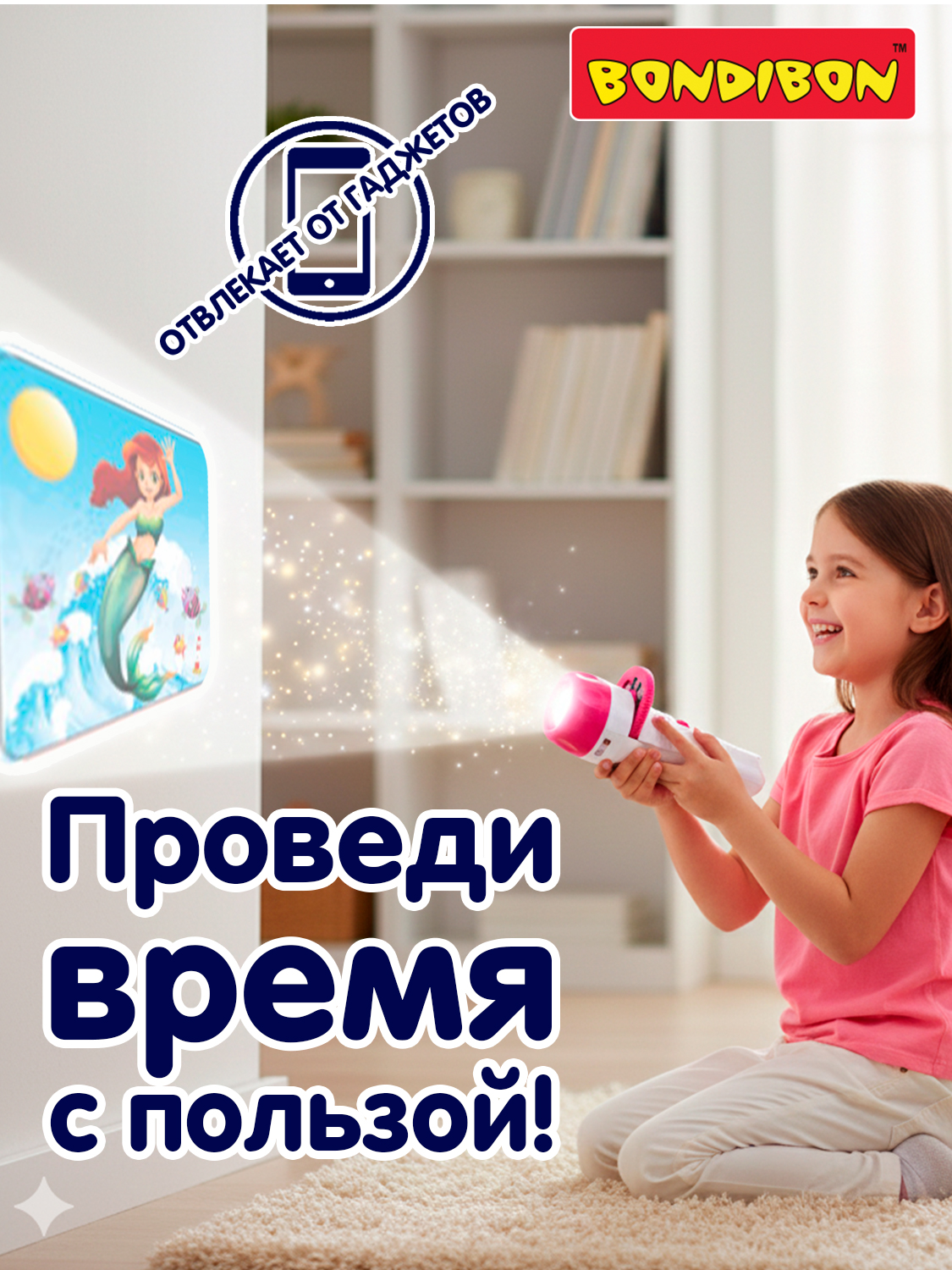 Игрушка проектор Bondibon фонарик Русалки 3 диска - фото 4