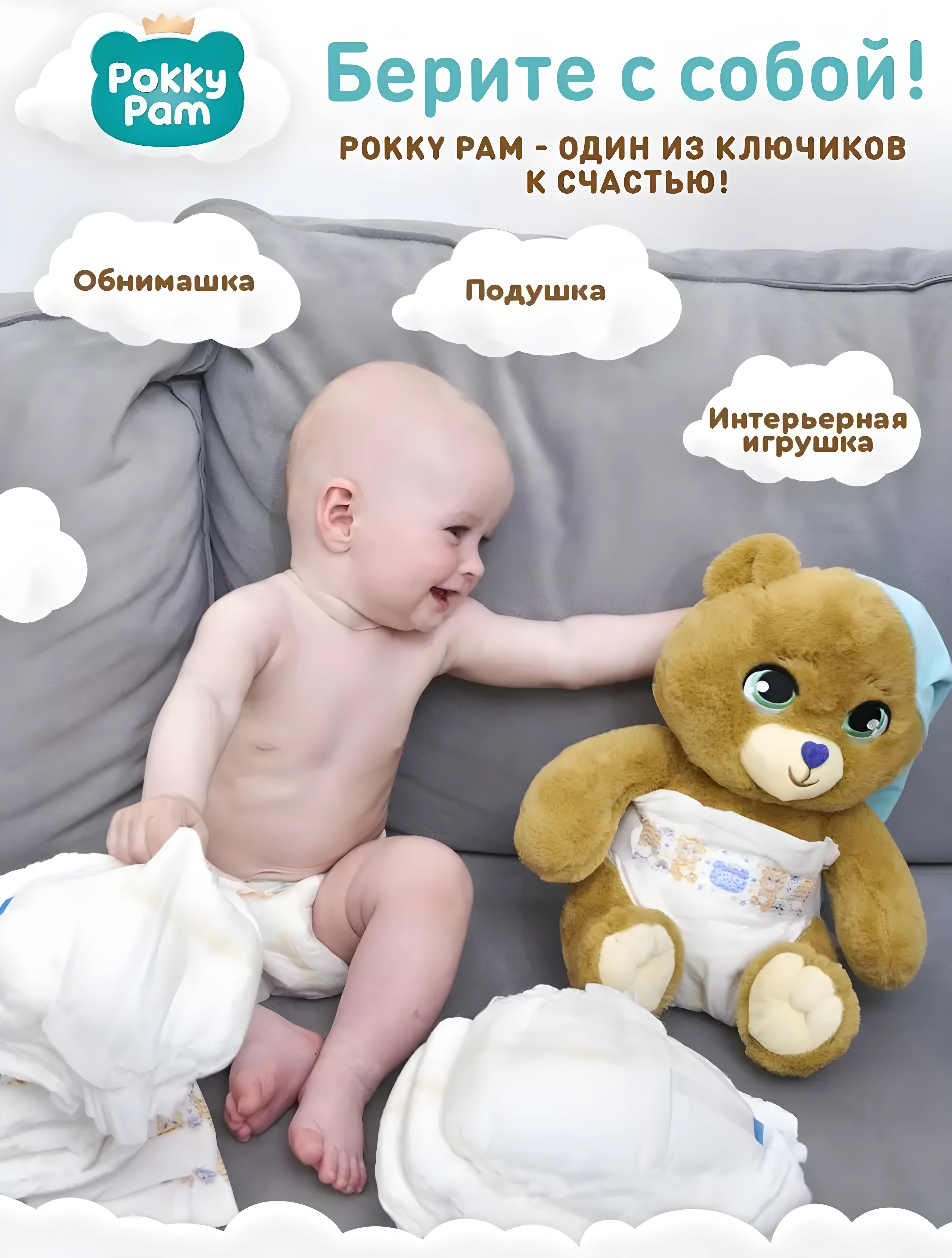 Мягкая игрушка Pokky Pam - фото 7