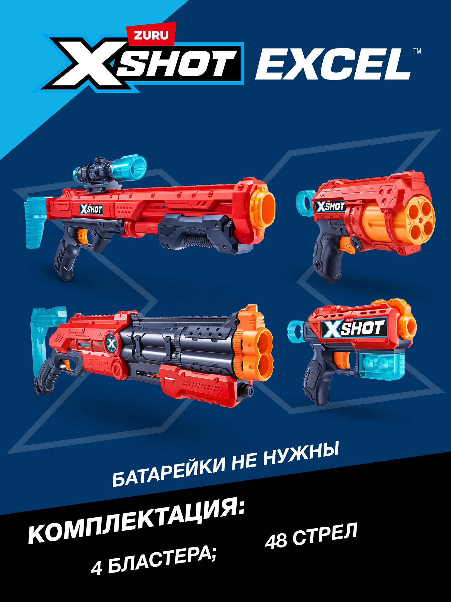 Бластер Zuru XSHOT  - фото 6