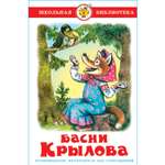 Книга Самовар Басни Крылова