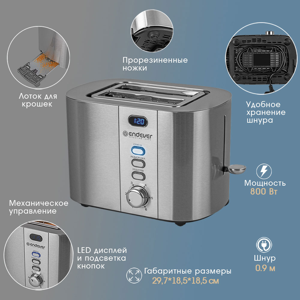 Тостер ENDEVER ENDEVER SkyLine ST-126 - фото 3