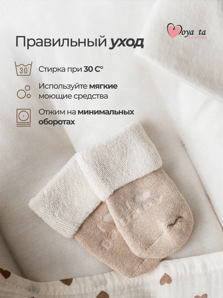 Носки 3 пары Moya ta socks_Ilove - фото 15