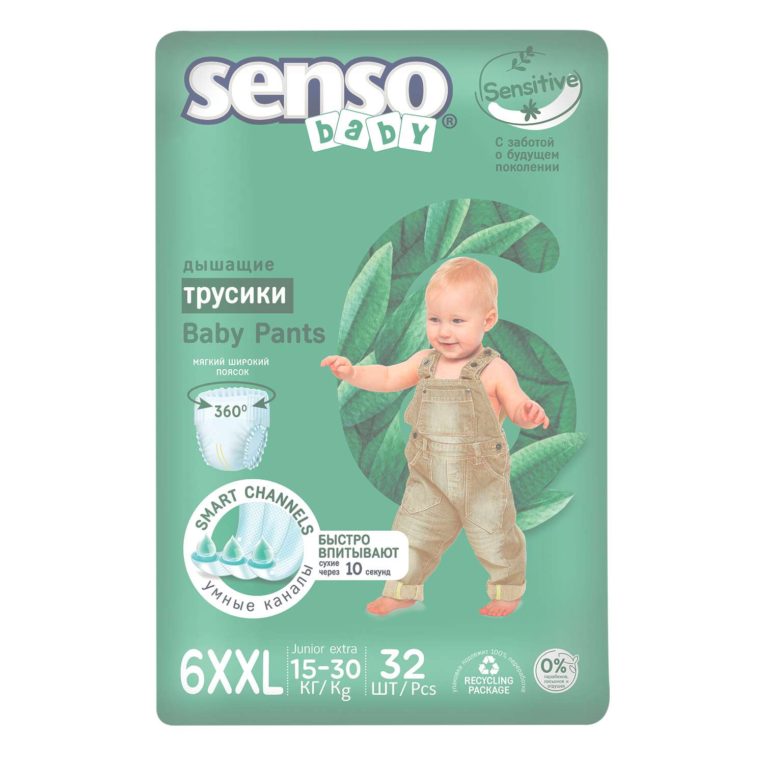 Трусики SENSO BABY Sensitive XXL (15+ кг) 32 шт. - фото 1