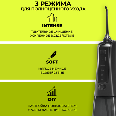 Ирригатор CS MEDICA импульсный 3 реж.