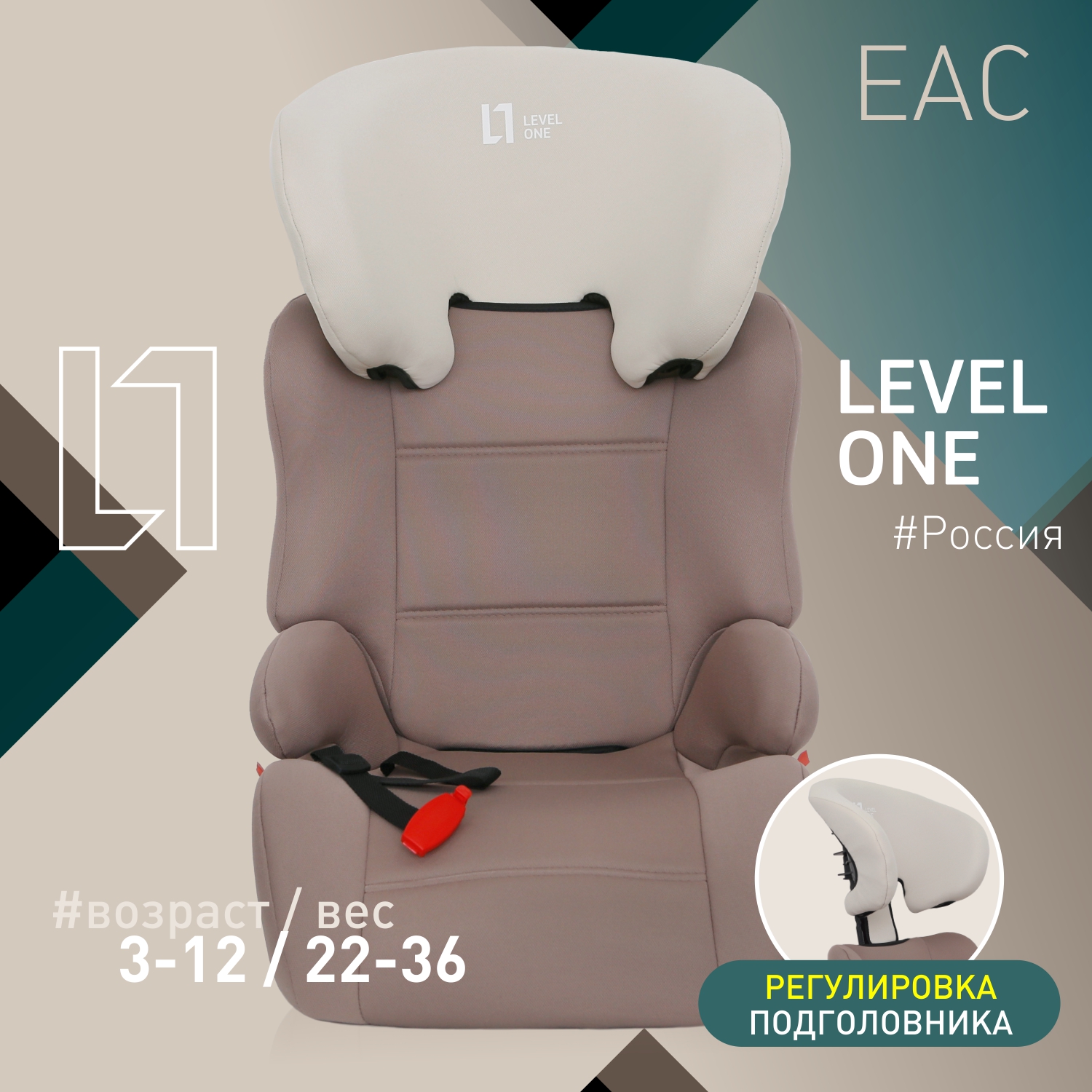 Автокресло Еду-Еду Level One 2/3 (15-36 кг) - фото 1