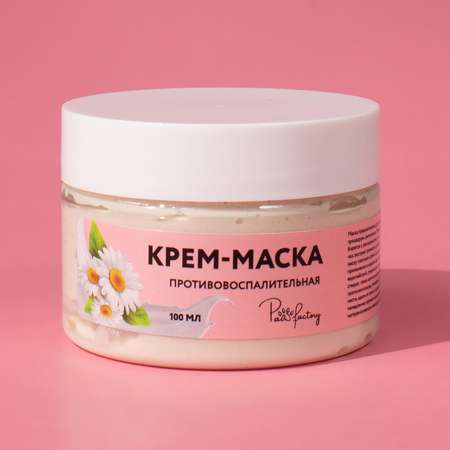 Крем-маска PAW FACTORY противовоспалительная