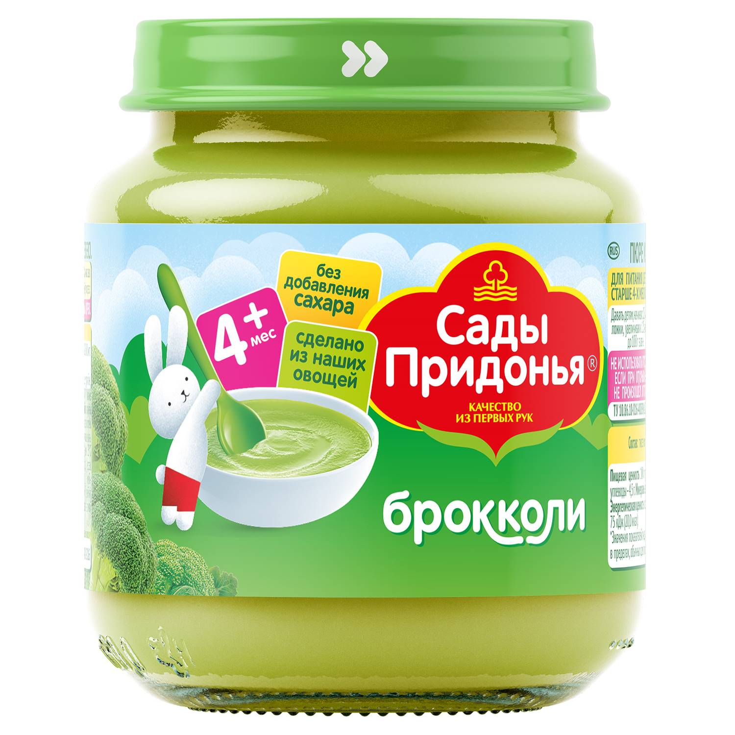 Пюре Сады Придонья брокколи 120г с 4месяцев - фото 1