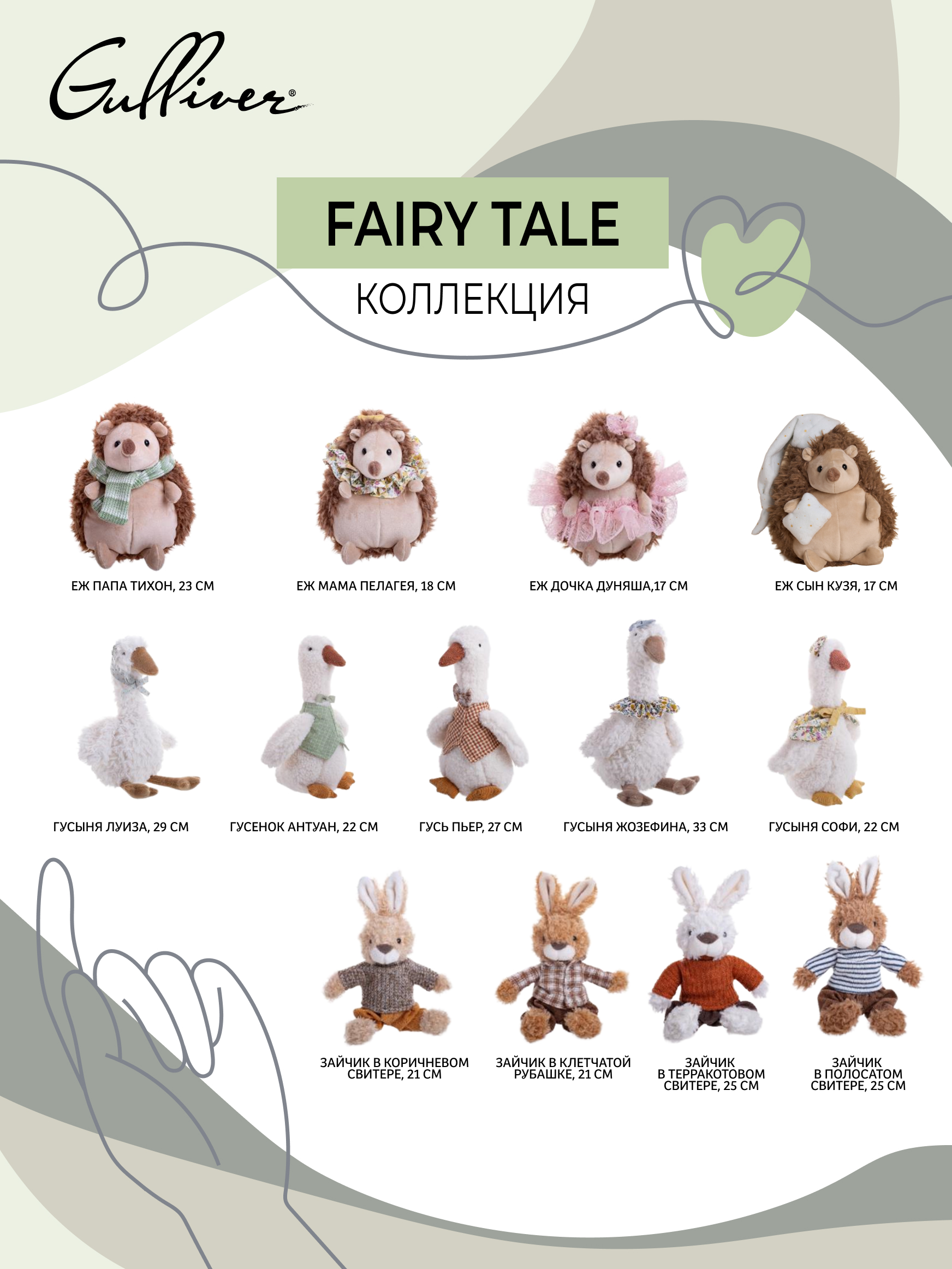 Мягкая игрушка GULLIVER toys Зайчик в клетчатой рубашке - фото 6