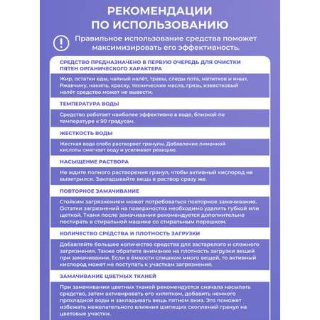 Отбеливатель BRANDFREE «‎Я твое средство для всего» 2 кг