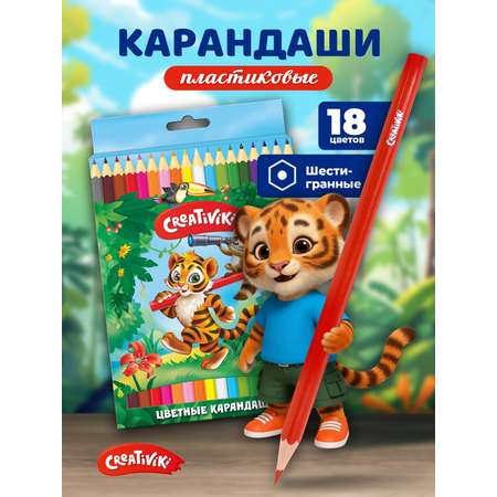 Карандаши цветные CReATiViKi 18 шт.