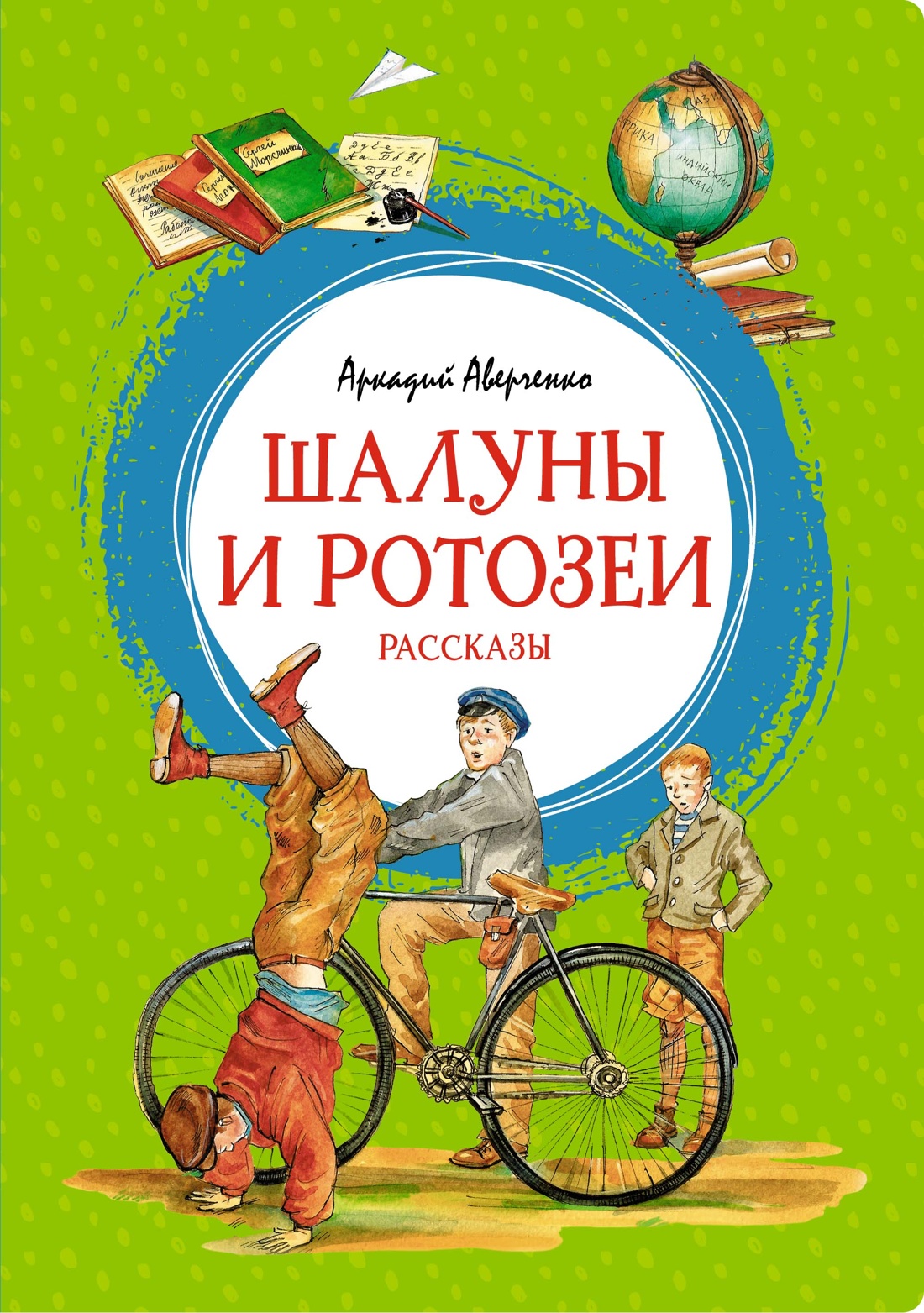 Книга Махаон Смешные истории для семейного чтения. Комплект 2-х книг. - фото 12
