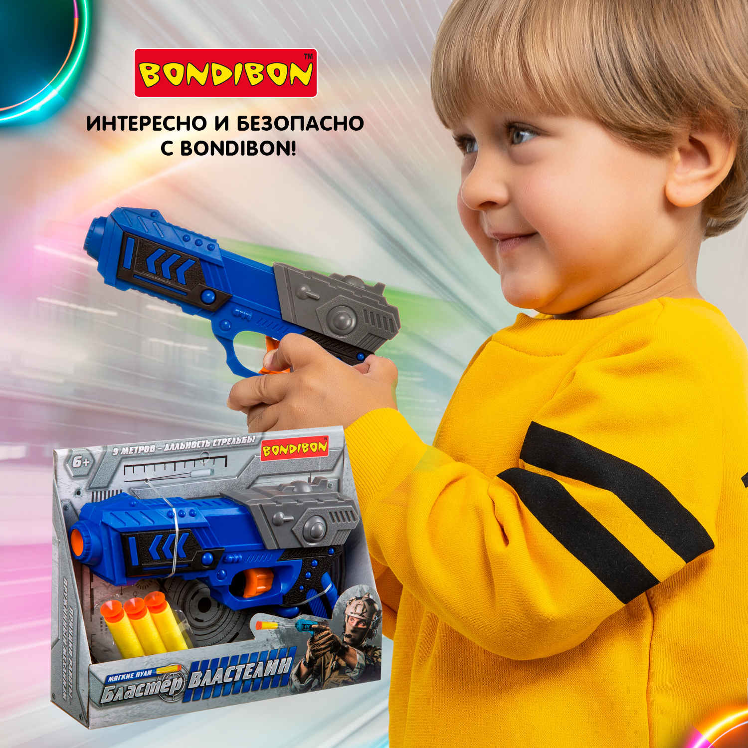Бластер Bondibon пистолет с мягкими пулями - фото 8