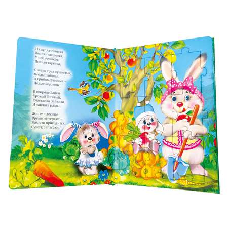 Книжка с пазлами Мозайка Мишка косолапый