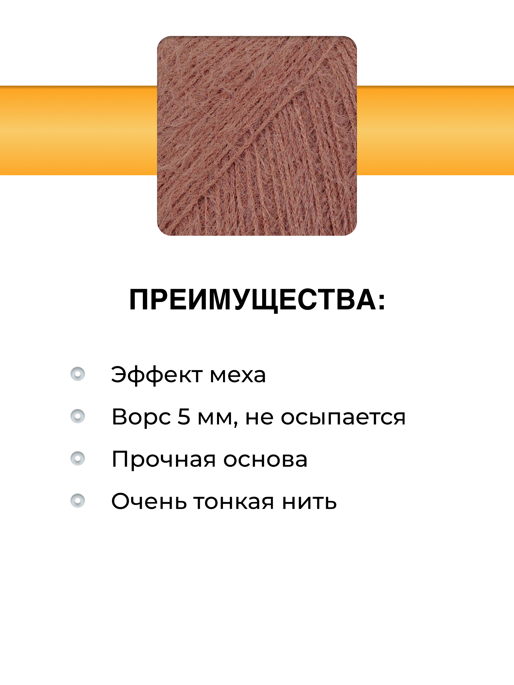 Пряжа для вязания ВЯЗЬ Фетровая ворс 5 мм 50 г 600 м 3 шт - фото 2