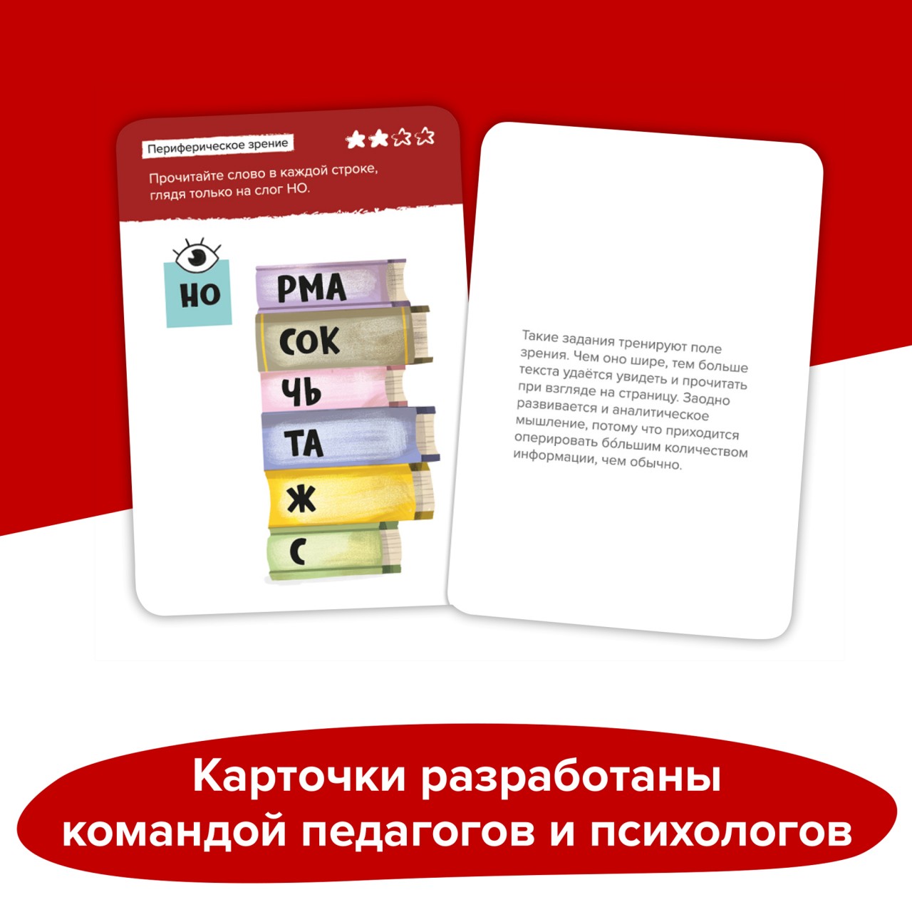 Настольная игра Brainy Trainy Скорочтение - фото 8