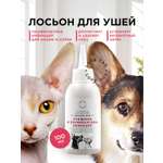 Лосьон LOVE CAT LOVE DOG для собак и кошек