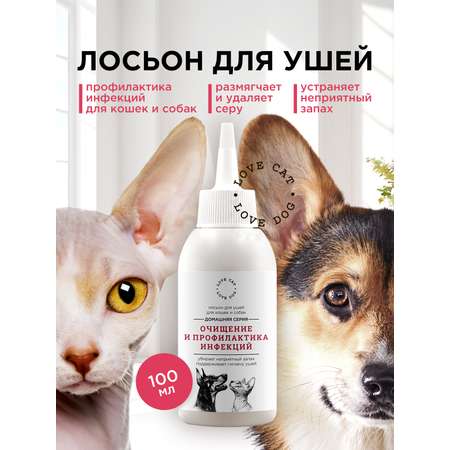 Лосьон LOVE CAT LOVE DOG для собак и кошек