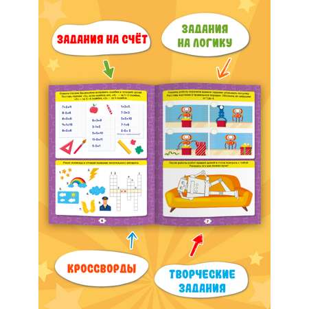 Книга Проф-Пресс Super книга игр. 2 шт. Лучшие игры и головоломки+Самые интересные задания