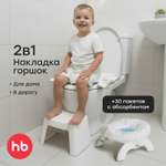 Горшок Happy Baby Travelloo Дорожный белый
