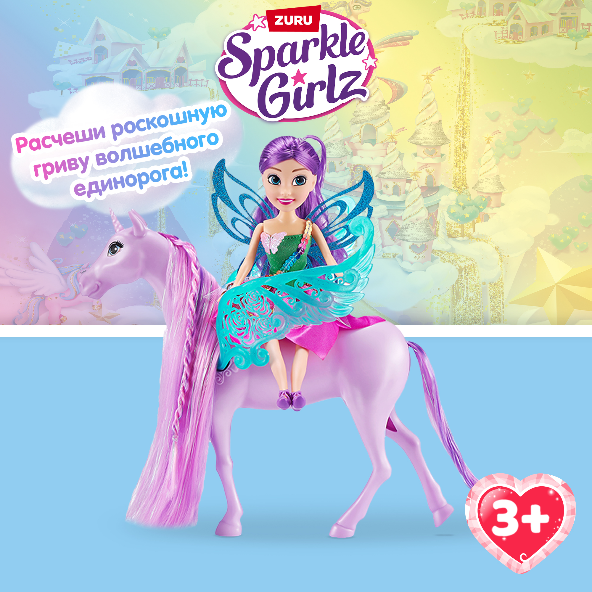 Кукла модельная Zuru Sparkle Girlz Фея и единорог 100413 - фото 1