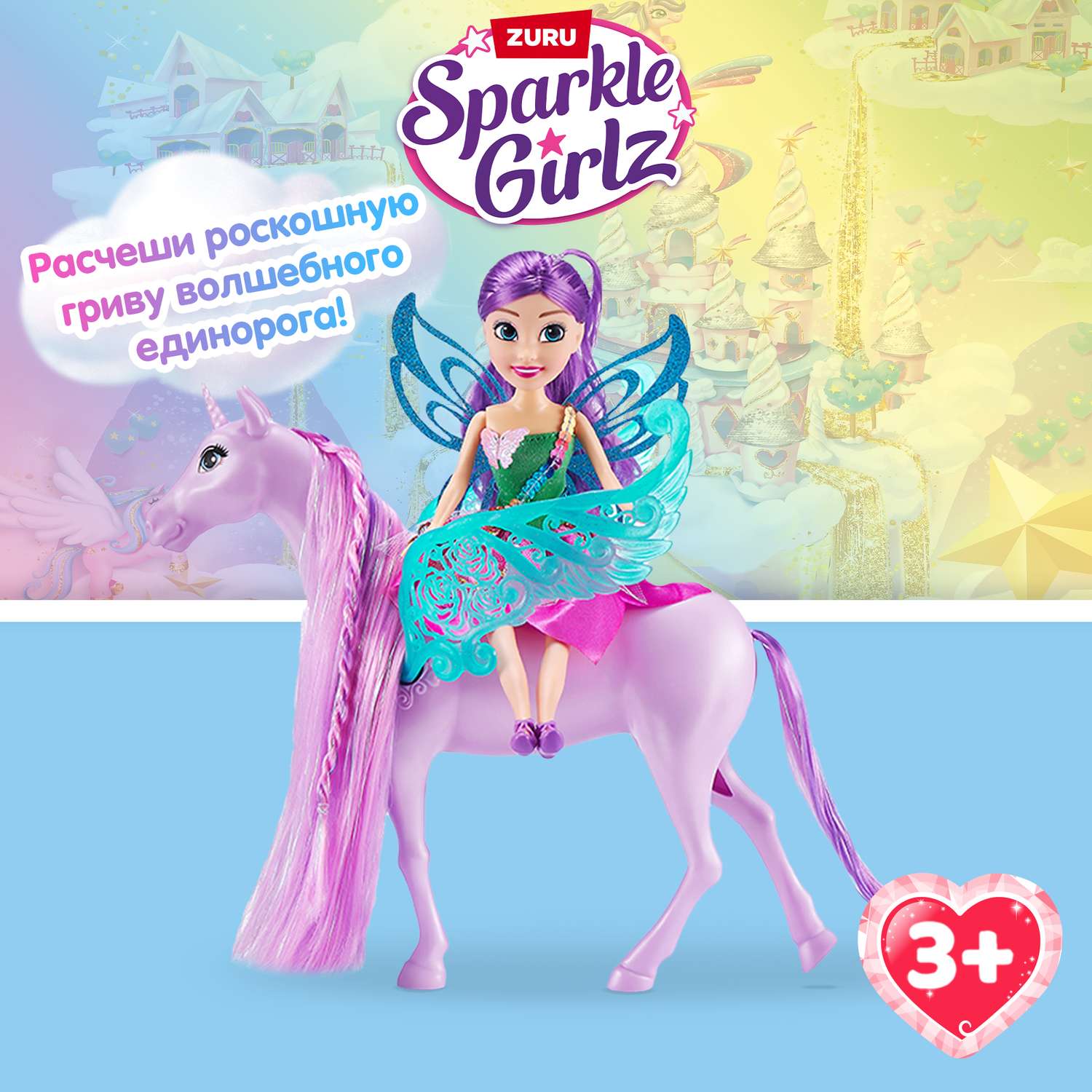 Кукла модельная Zuru Sparkle Girlz Фея и единорог 100413 - фото 1