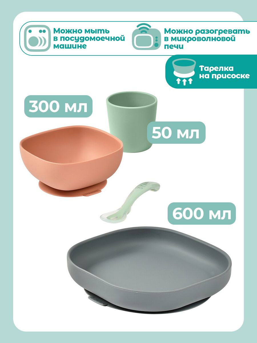 Набор посуды BEABA 4 предм. - фото 3