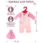 Одежда для кукол Veld Co