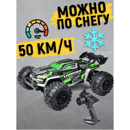 Автомобиль РУ RUSH CONTROL 1:16