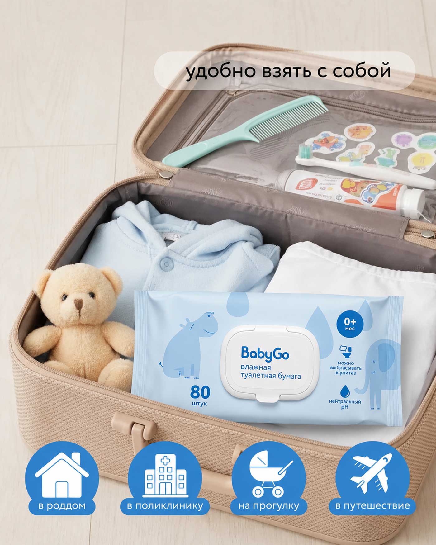 Влажная туалетная бумага BabyGo 80 шт. - фото 4
