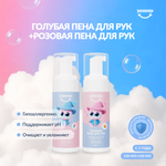 Мыло YESBABY 2 шт. 300 мл