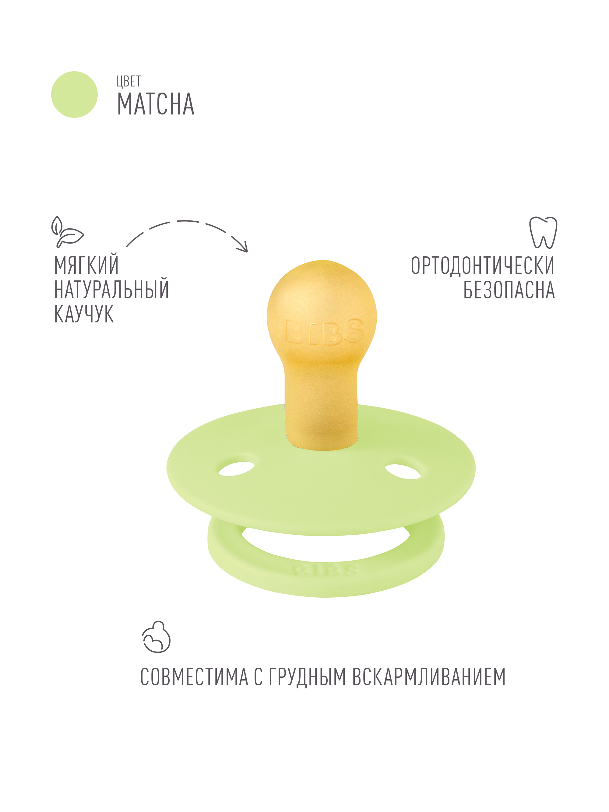 Пустышка BIBS латекс классическая от 0 мес. - фото 2