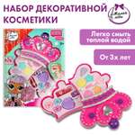 Косметика для девочек Милая леди 359574