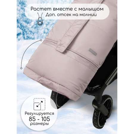Конверт в коляску Amarobaby Frost Трансформер розовый