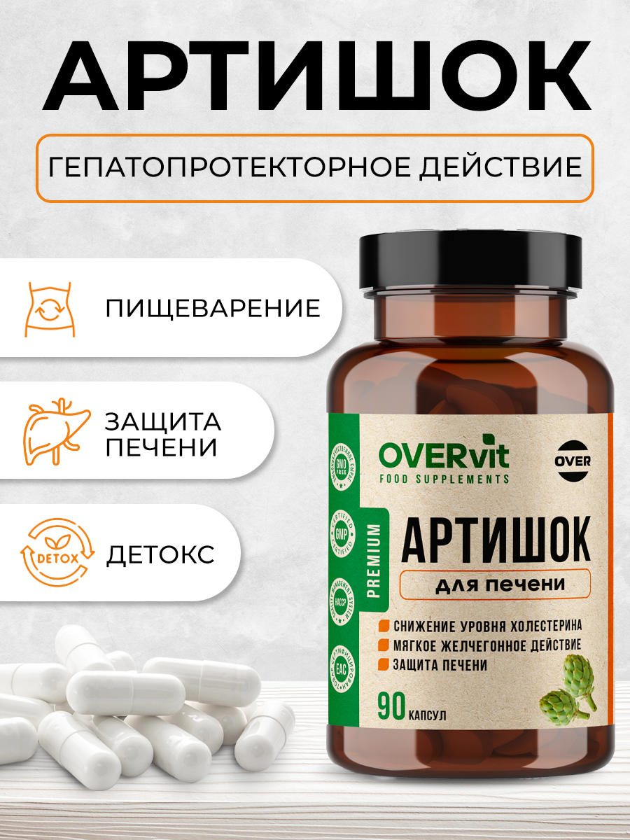 Артишок для печени 90 капсул OVER БАД для защиты печени и нормализации содержания холестерина - фото 2