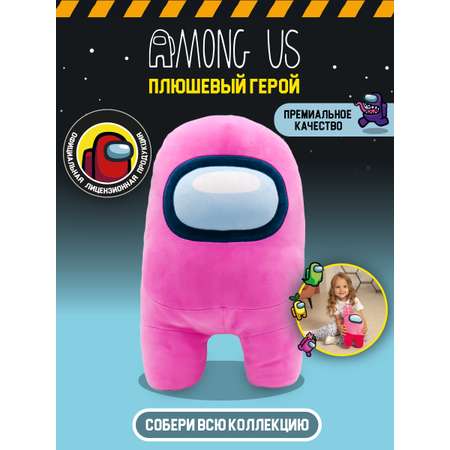 Игрушка плюшевая Among Us супер Мягкая розовая 40 см 10923