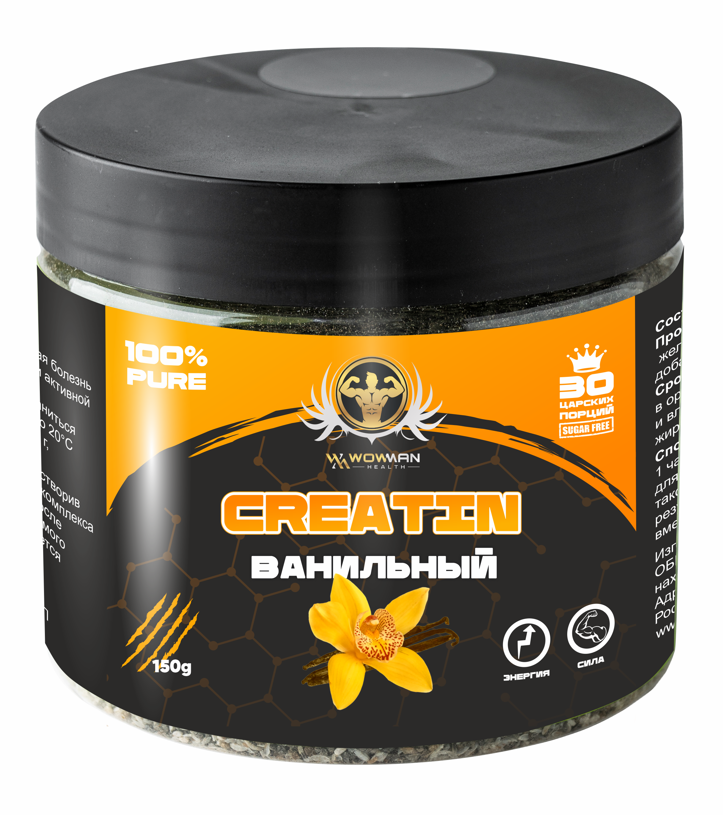 Креатин моногидрат порошок WowMan Creatine Vanile WMNN1034 для энергии мышц и набора массы - фото 4