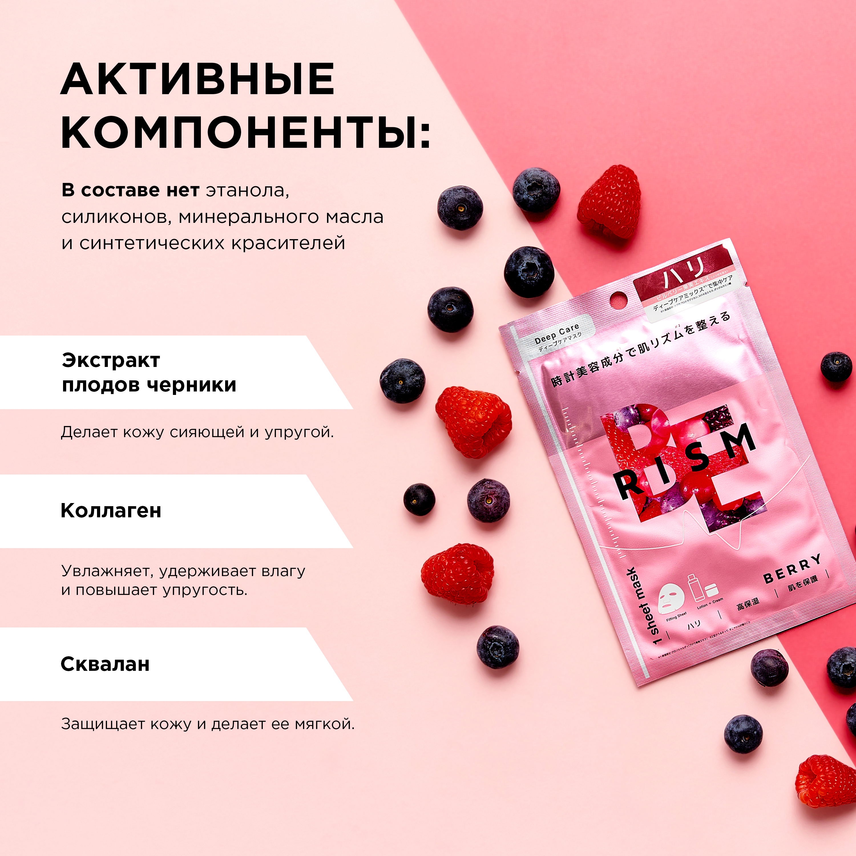 Маска тканевая RISM 27 мл - фото 4