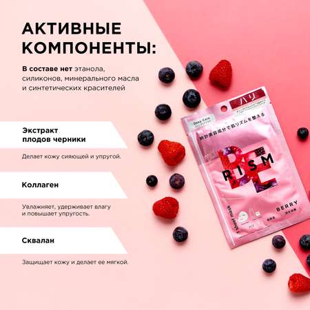 Маска тканевая RISM 27 мл