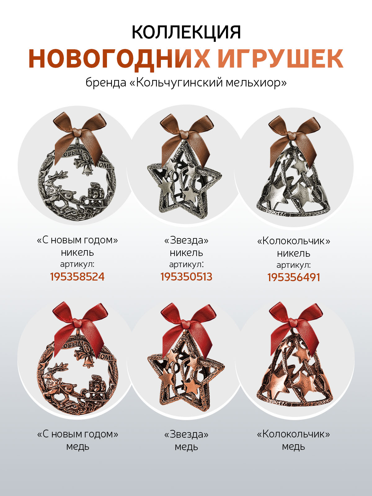 Игрушка новогодняя Кольчугинский мельхиор С Новым годом - фото 3