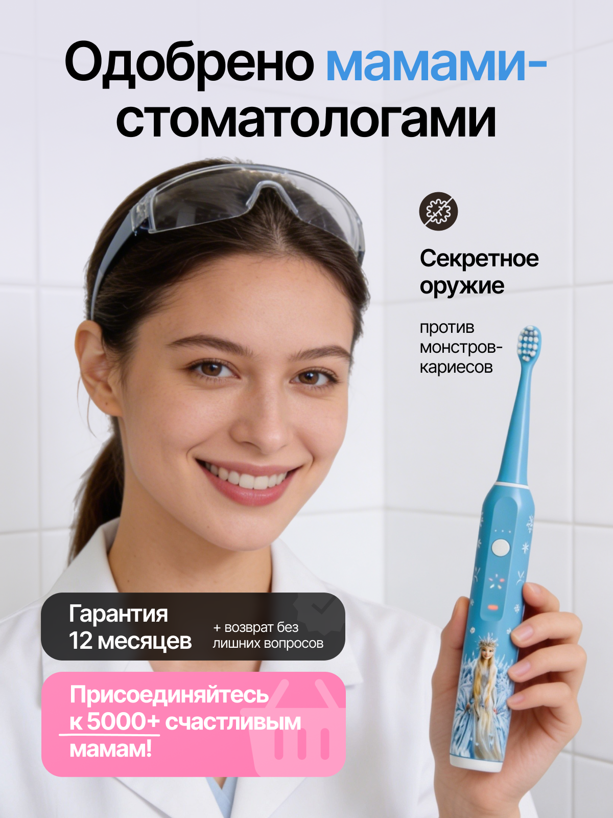 Зубная щетка электрическая Мироша от 3 лет - фото 6