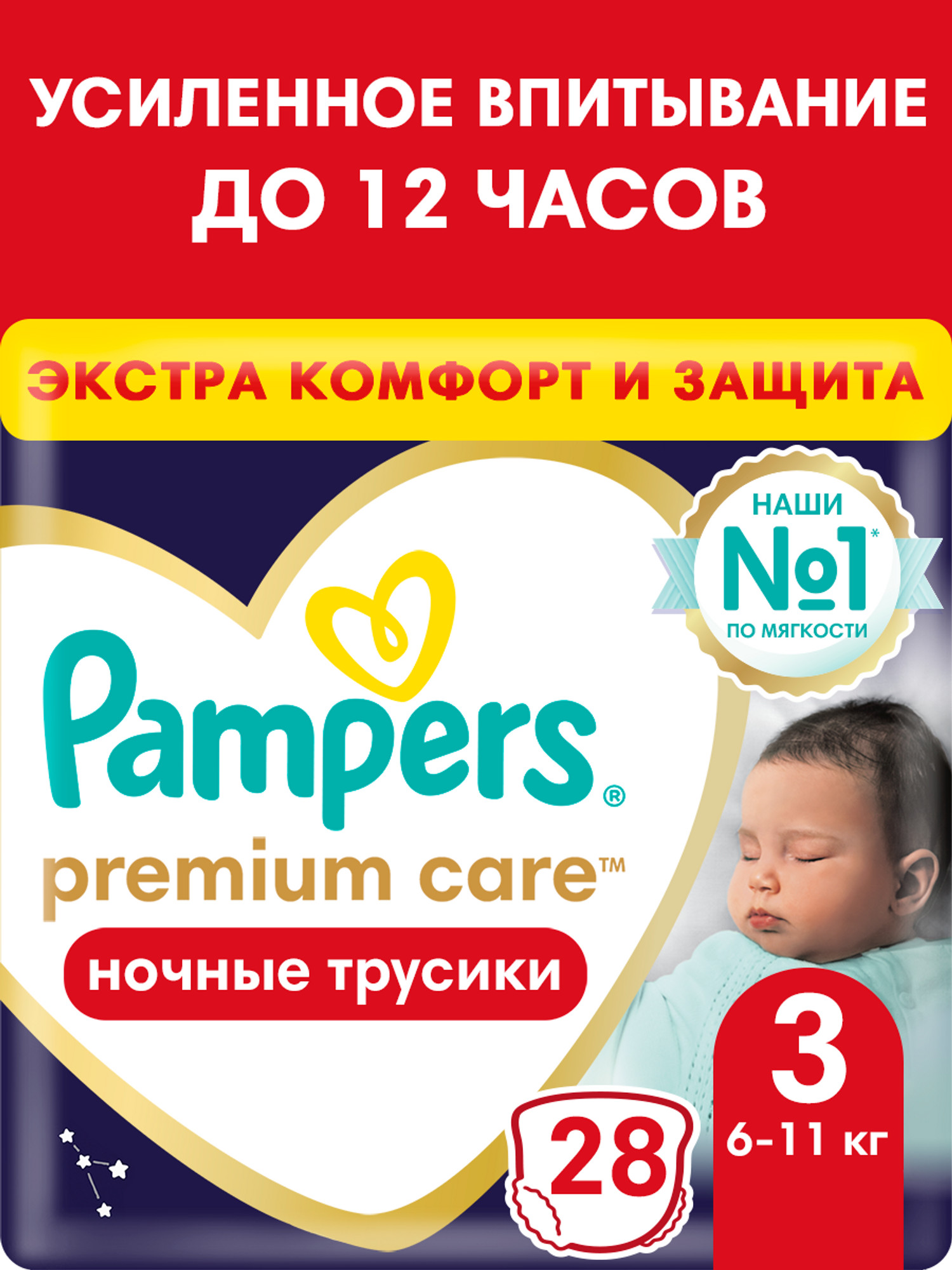 Трусики Pampers Premium Care ночные 3 (6-11 кг) 28 шт. - фото 1