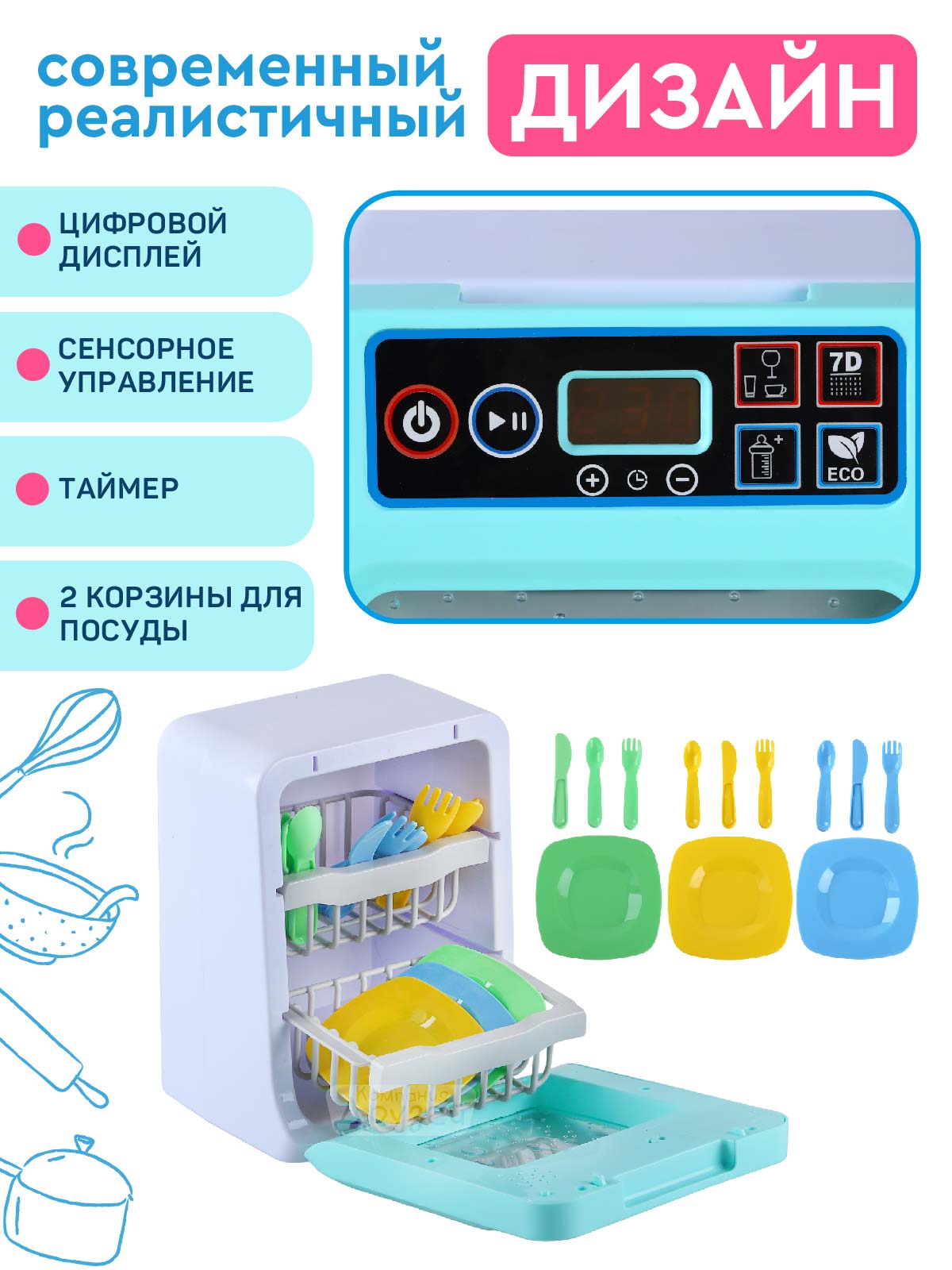 Игрушка AMORE BELLO посудомоечная машина - фото 2