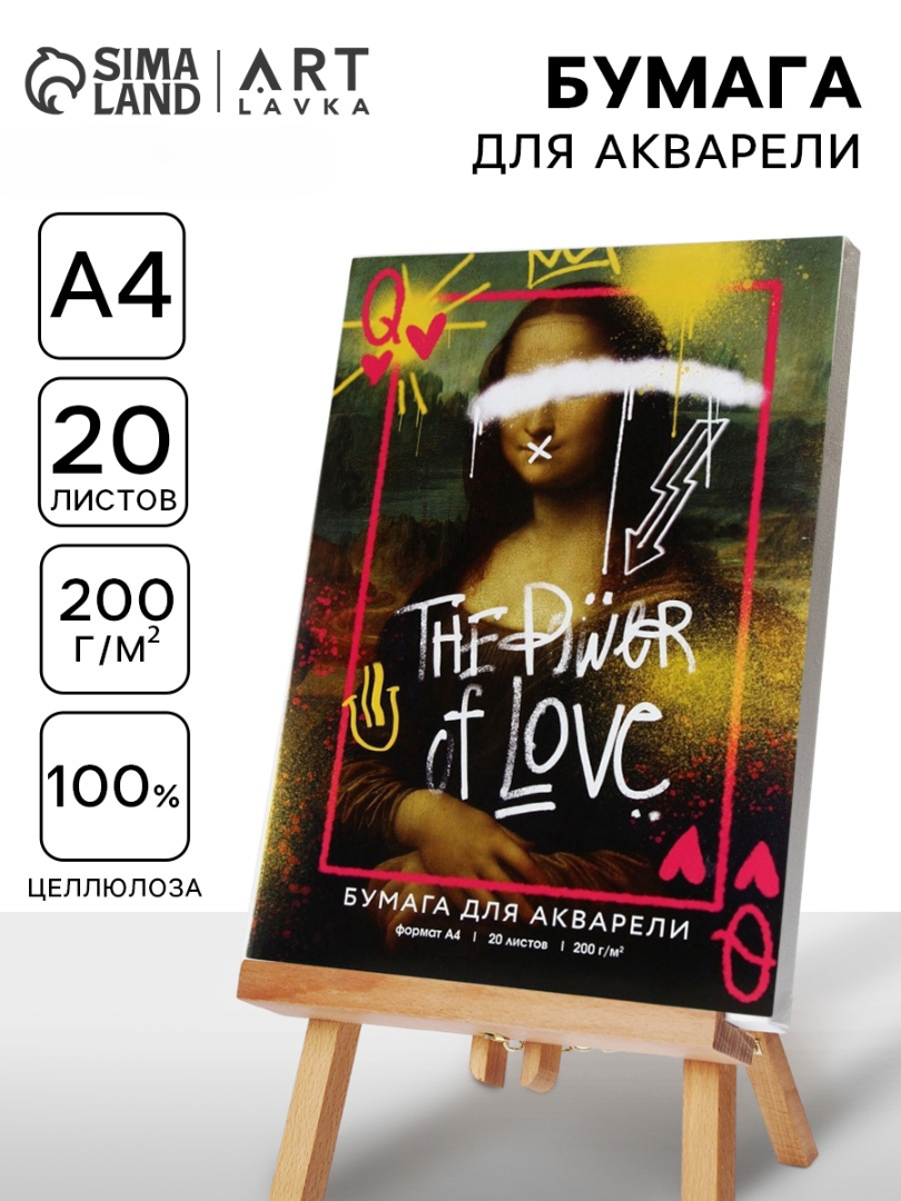 Художественная бумага ARTLAVKA - фото 1
