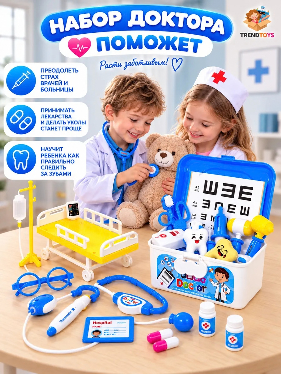 Игрушка TrendToys Доктор Синий 44 предм. - фото 6